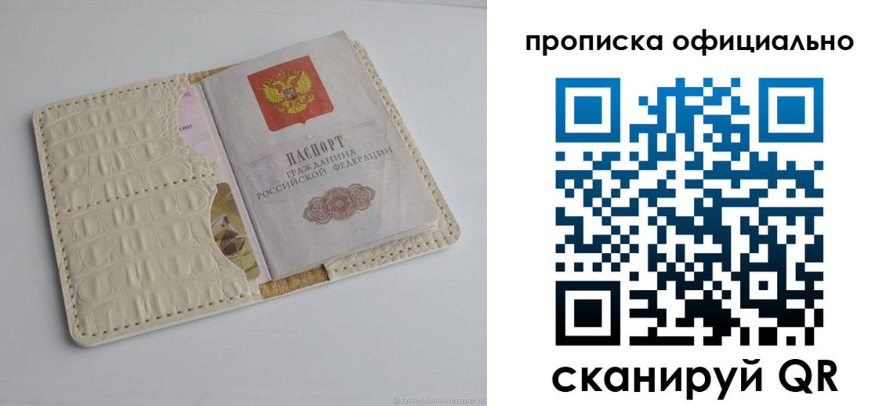 временная регистрация для школы в Сураже