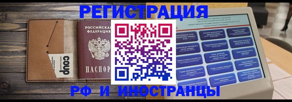 временная регистрация адрес в Сураже