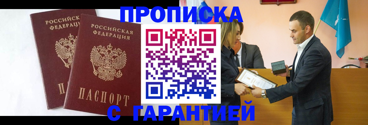 временная регистрация адрес в Сураже