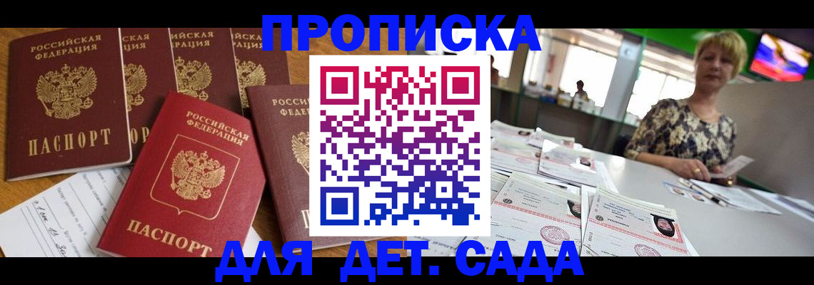 миграционный учет в Сураже