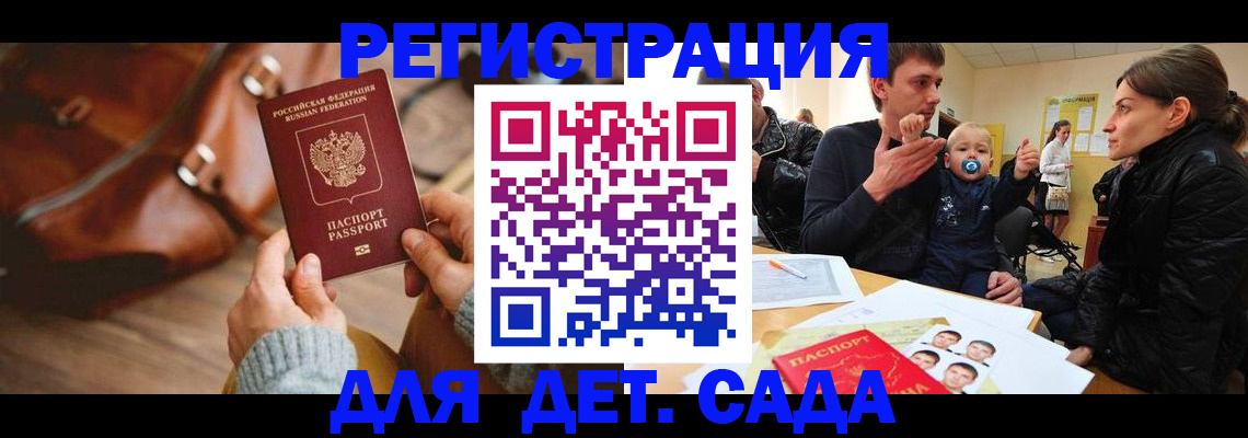 временная регистрация надежно в Сураже