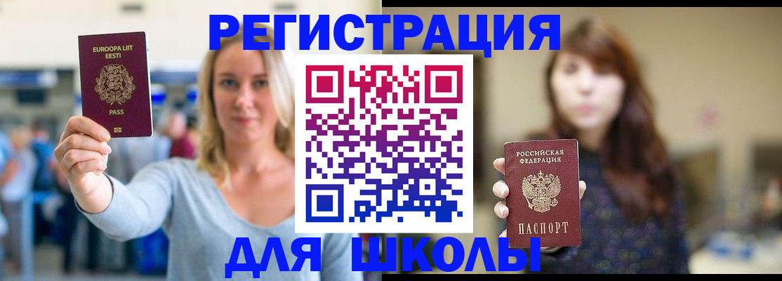 прописка для работы в Сураже
