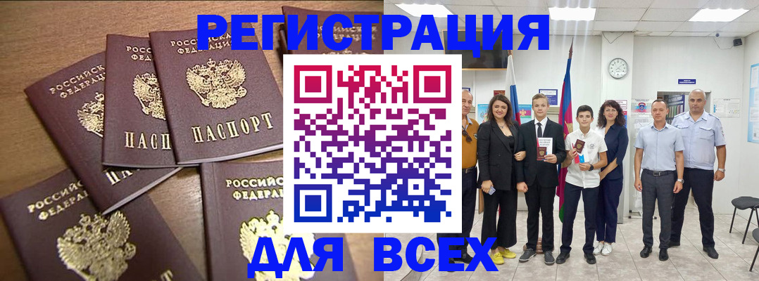 прописка штамп в Сураже