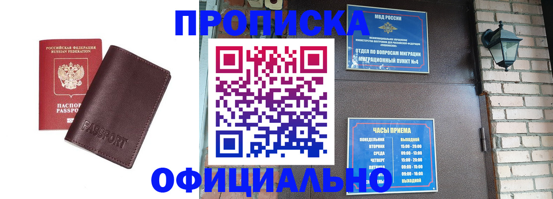 миграционный учет в Сураже