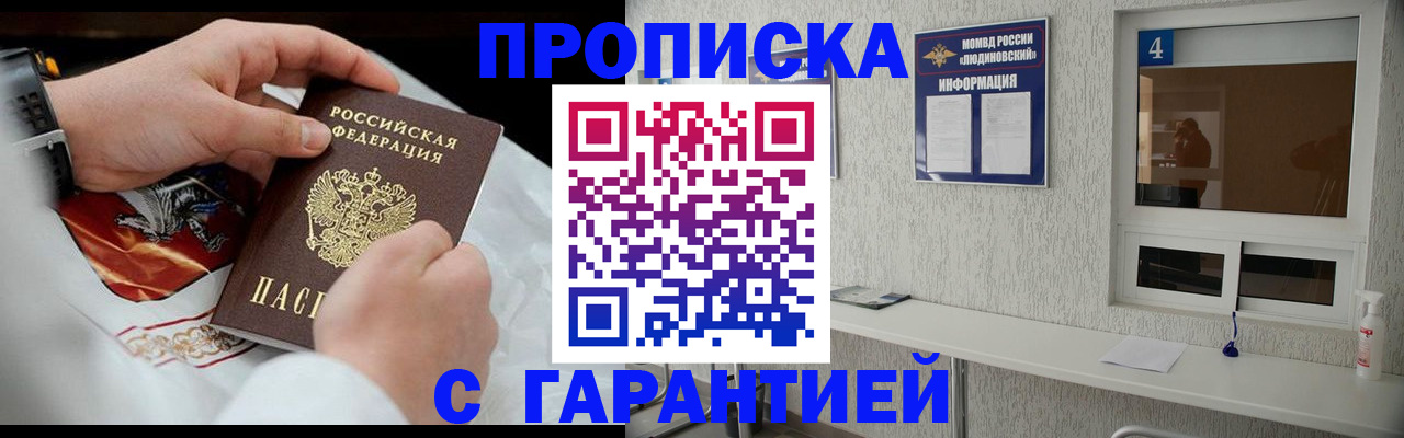 прописка иностранных граждан в Сураже